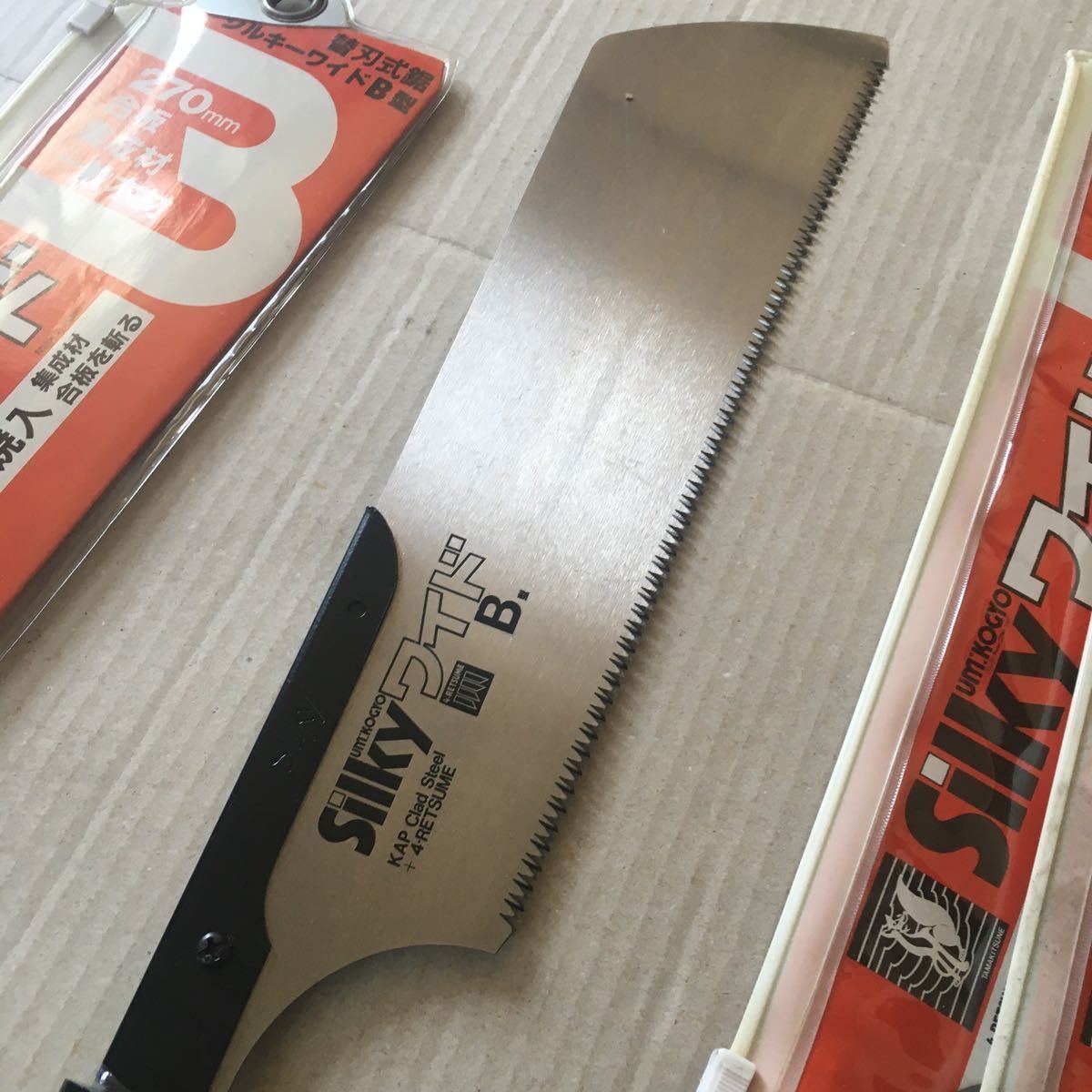 Silky Wide B 270mm