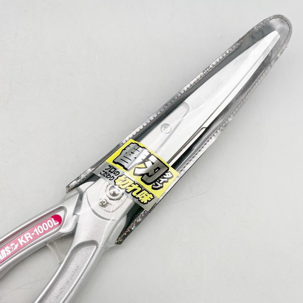 Кусторезы ARS KR-1000L
