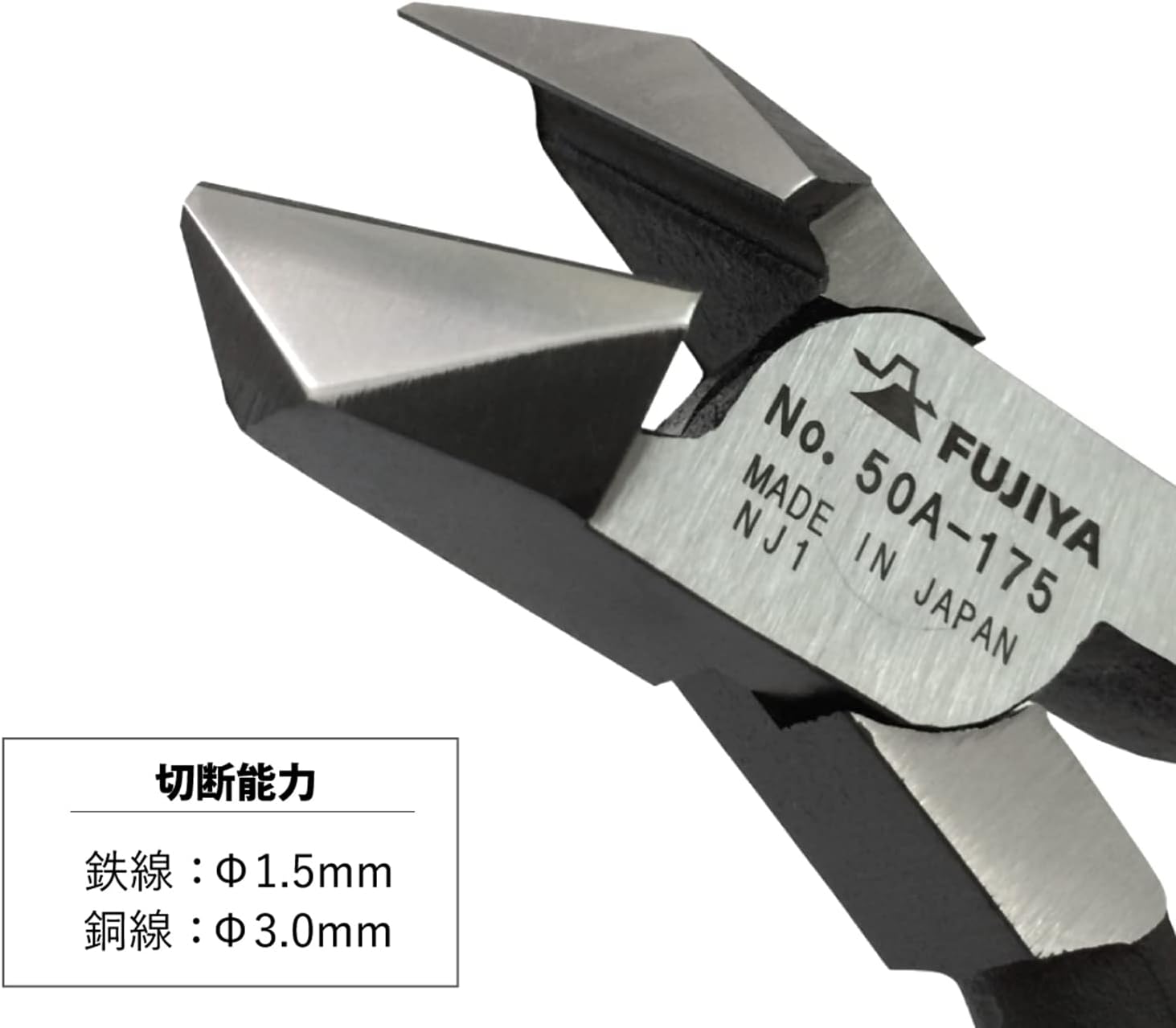 Кусачки Fujiya 50A, 175мм
