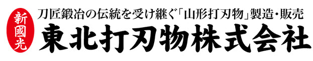 Shin Kunimitsu