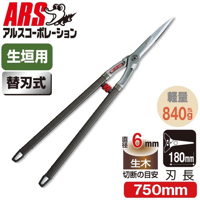 Кусторезы ARS KR-1000L